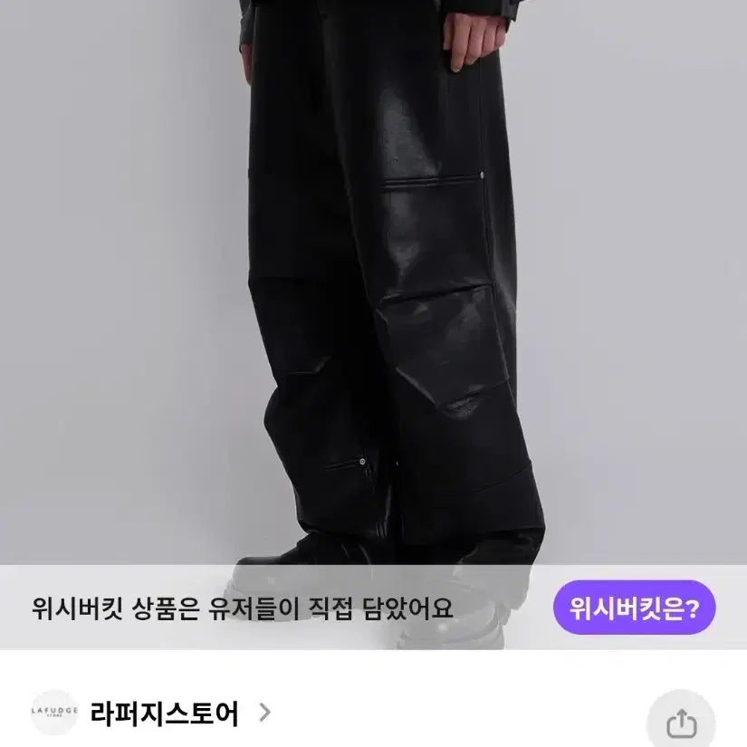 [BUNJANG] La Fait Store Buffing Leather Carpenter Parachute Pants / [라퍼지스토어] 버핑레더 카펜더 파라슈트 팬츠