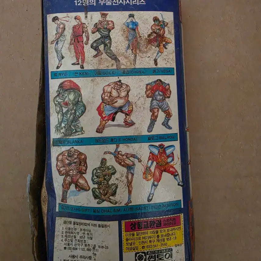 [BUNJANG] SunToys Street Fighter II Vega Figure / 썬토이 스트리트파이터2 베가 피규어
