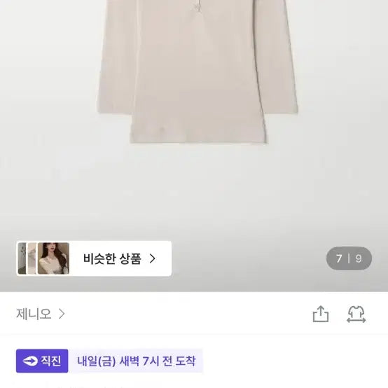 [BUNJANG] JENNIE O&