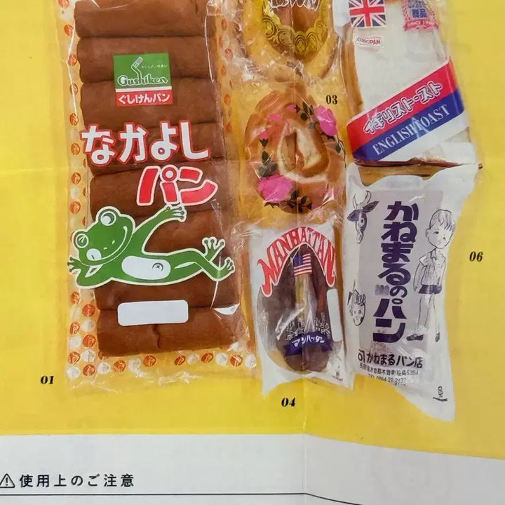 [BUNJANG] Gushiken Nakayoshi Bread Miniature Set Bundle / 구시켄 나카요시 빵 미니어쳐 세트 일괄