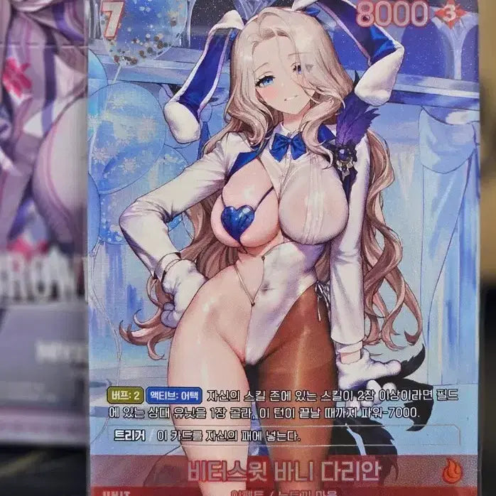 [BUNJANG] Nivelle Arena Brown Dust 2 Darian UR Card / 니벨아레나 브라운더스트2 다리안 ur