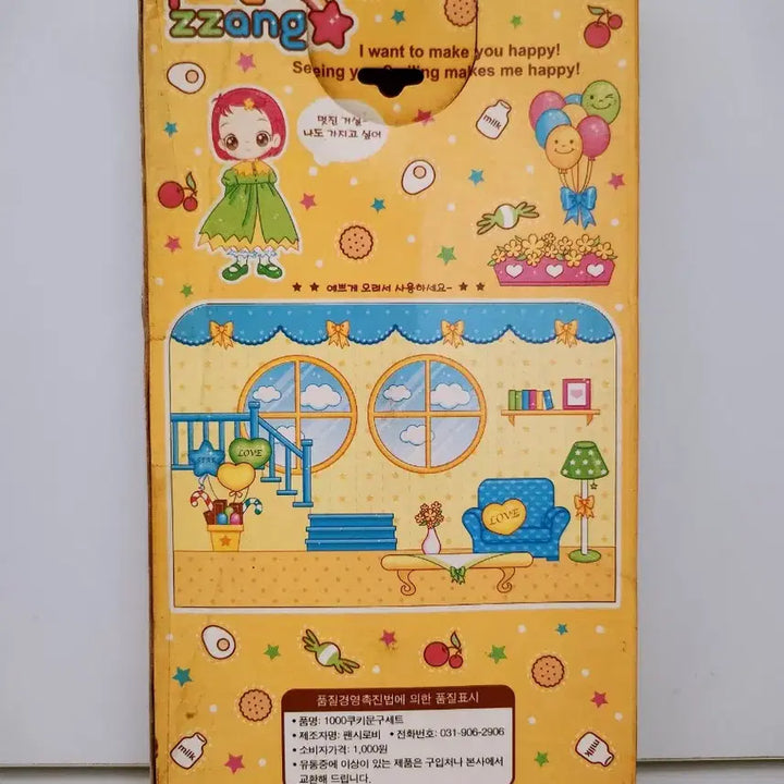 [BUNJANG] Fancy Lobby Cookie Stationery Set / (5월 세일)[고전문구] 팬시로비 쿠키 문구세트
