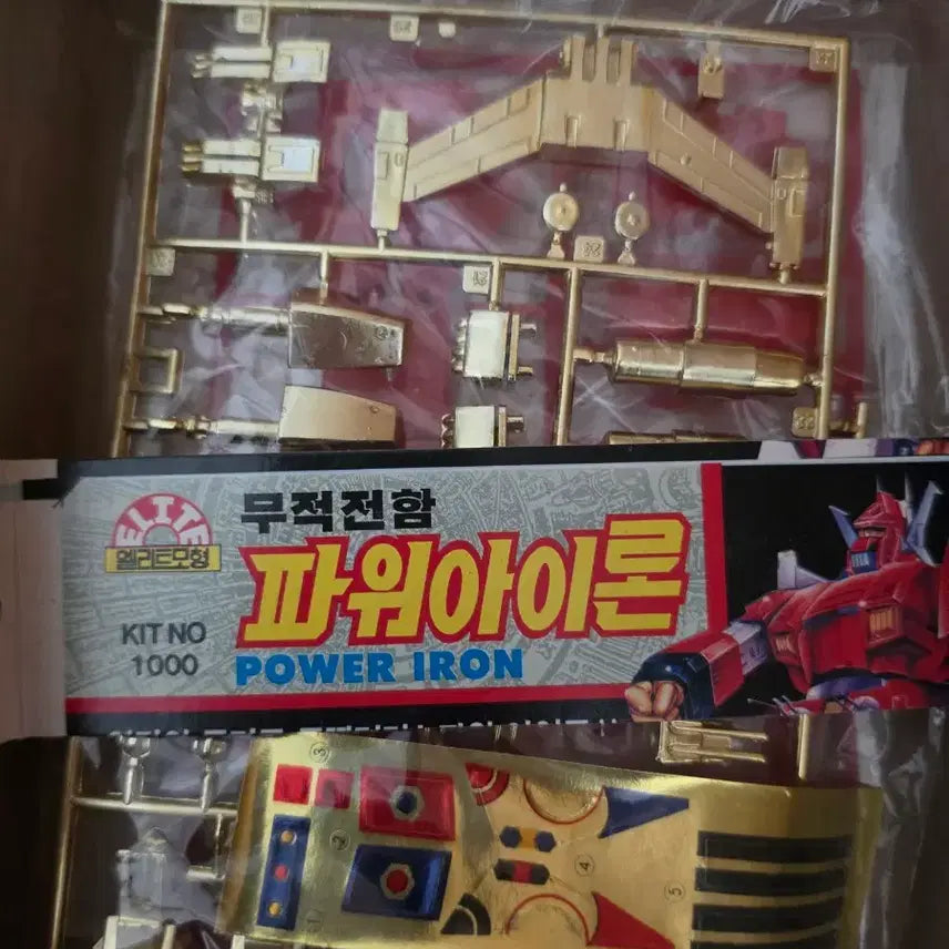 [BUNJANG] Elite Model Power Iron Plastic Model Kit / 엘리트모형 파워아이론 프라모델
