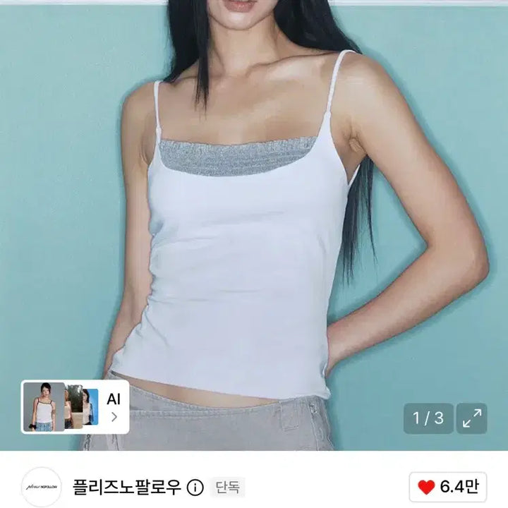 [BUNJANG] Please Follow Isla Smocked Sleeveless Top / 플리즈노팔로우 Isla Smocked Sleeveless Top