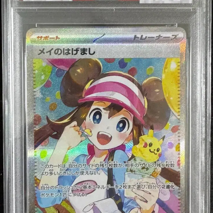 [BUNJANG] Pokemon Japanese Mameoh&