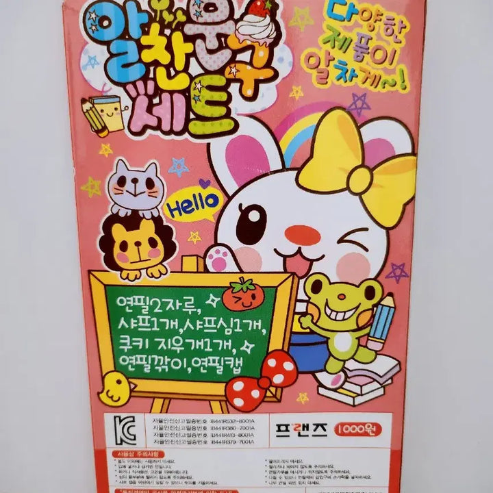 [BUNJANG] Friends Stationery Set / (5월 세일)[고전문구] 프랜즈 알찬 문구세트
