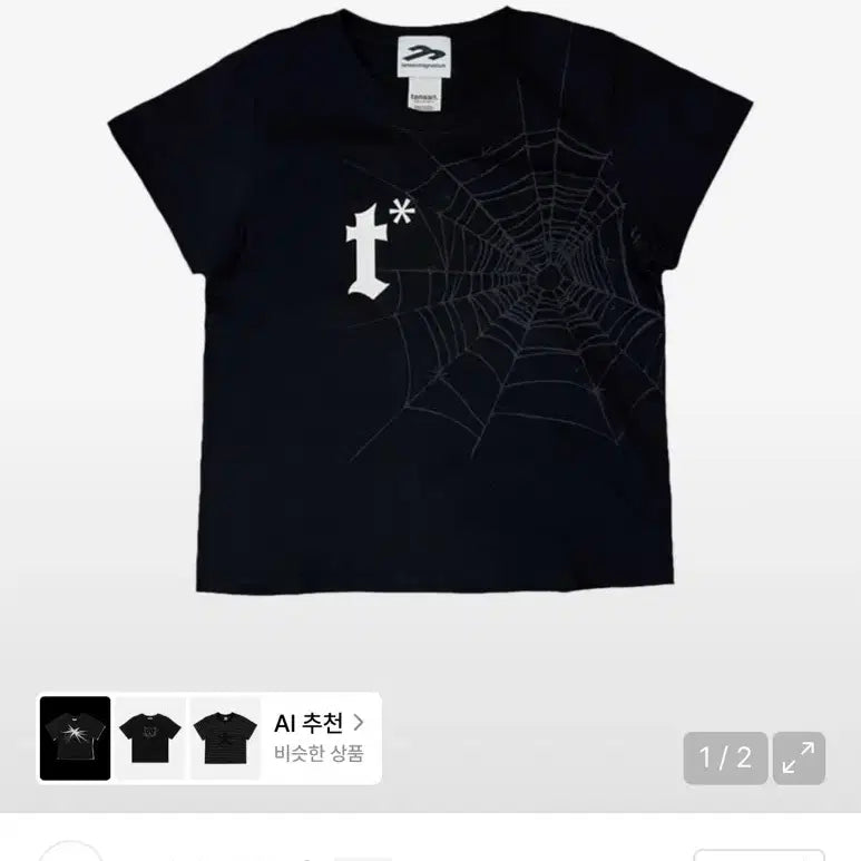 [BUNJANG] Spider Web Short Sleeve T-Shirt / 탄산마그네슘 스파이더 웹 반팔