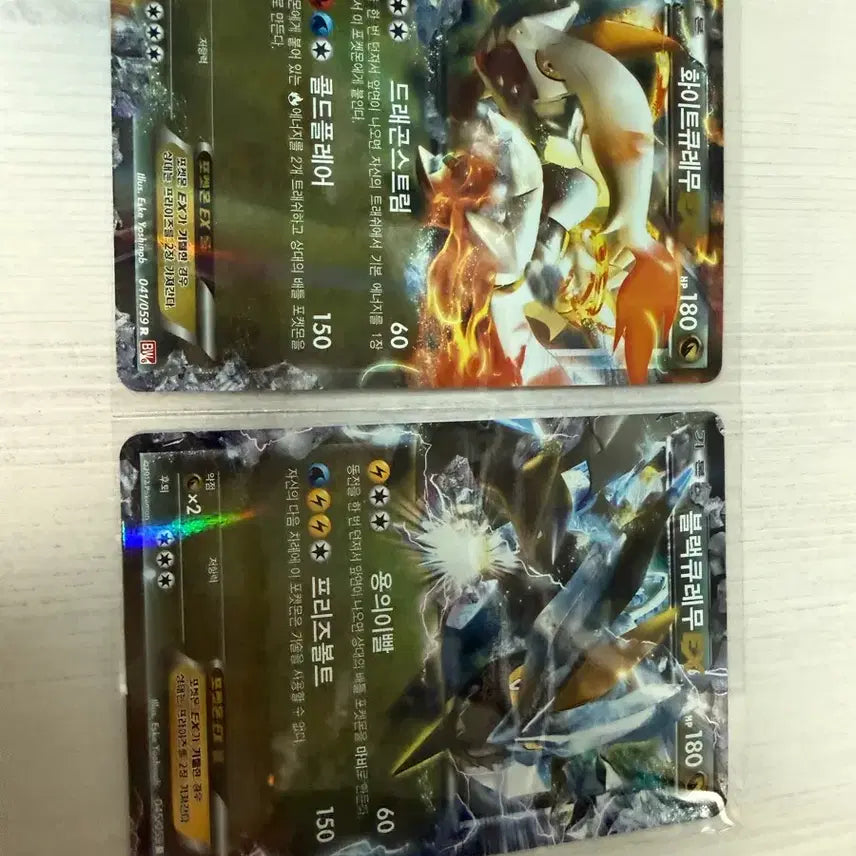 [BUNJANG] Black Curemu, White Curemu Bundle Set / 블랙큐레무, 화이트큐레무