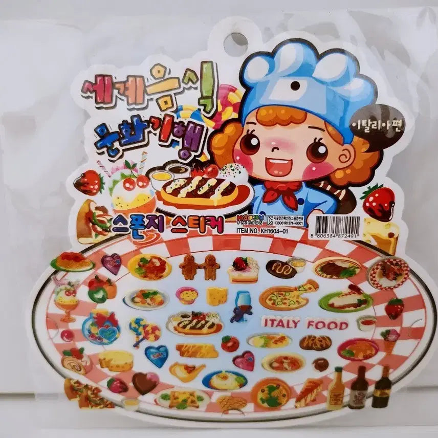 [BUNJANG] Vintage Food Stickers / [고전문구] 먹지마 푸드 음식 스티커