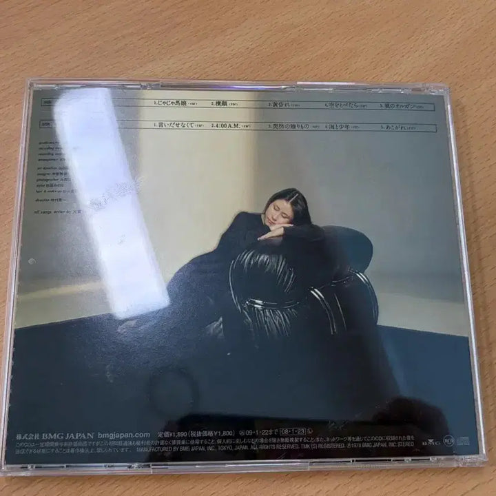 [BUNJANG] Taeko Onuki Mignonne CD / [시티팝/CD] 오누키 타에코 MIGNONNE