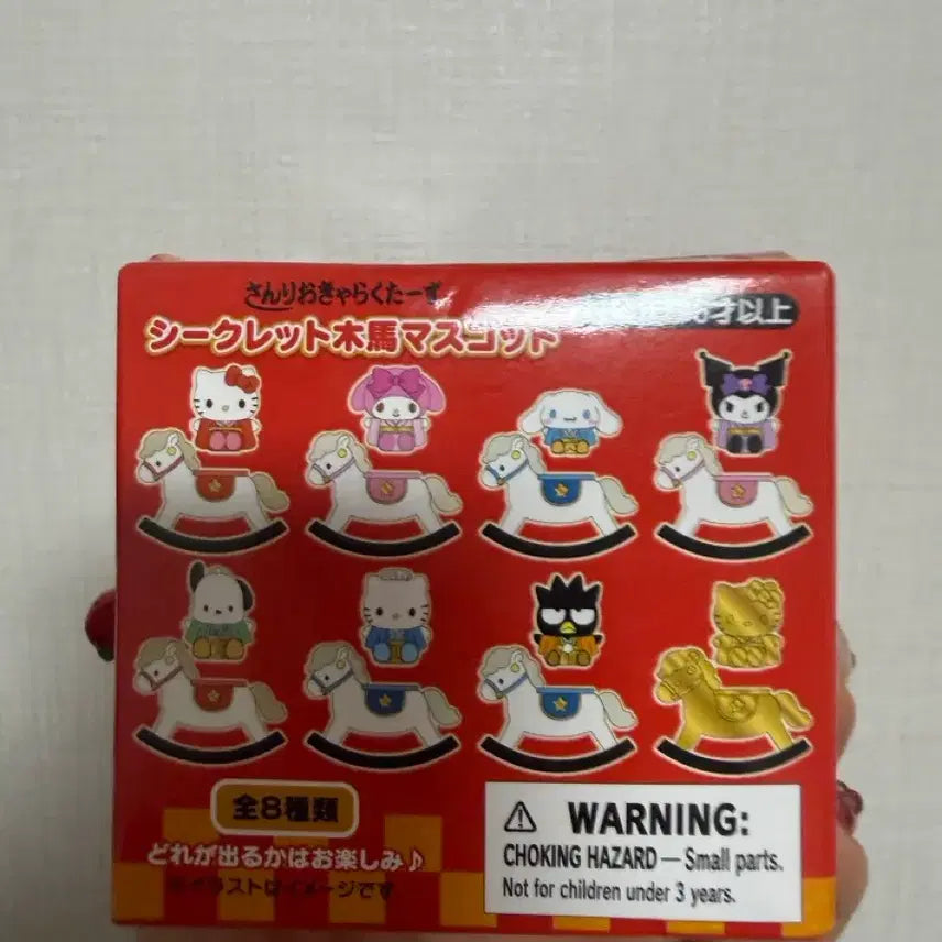 [BUNJANG] Sanrio Kuromi Carousel Mascot Figure Charm / 산리오 시크릿 목마 마스코트 피규어 가챠 쿠로미