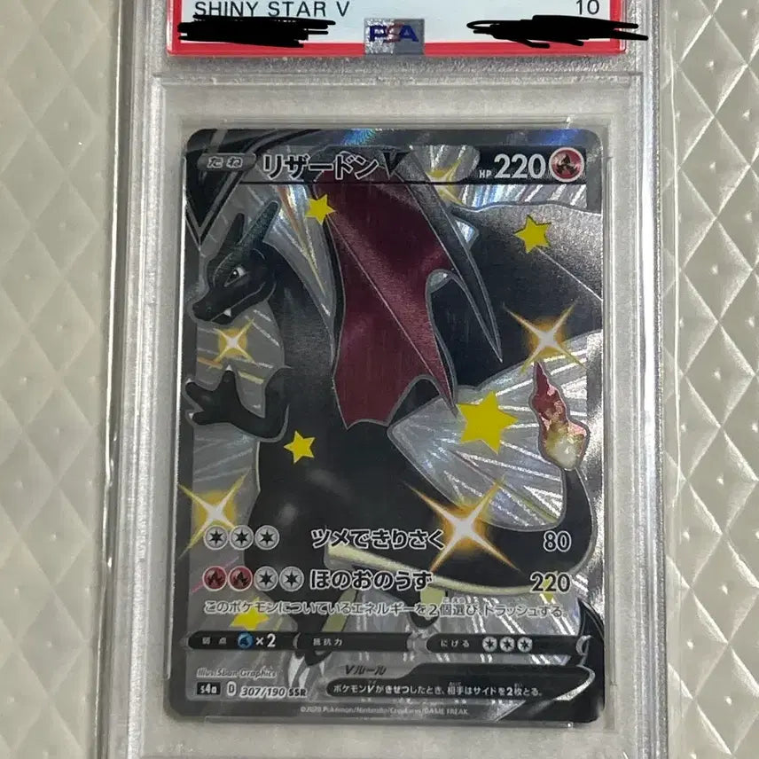 [SOLD OUT] 포켓몬카드 리자몽v ssr 흑자몽 일판 psa10