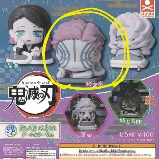 [BUNJANG] Demon Slayer Akaza Onemutan Figure / 귀멸의 칼날 오네무탄 아카자 판매