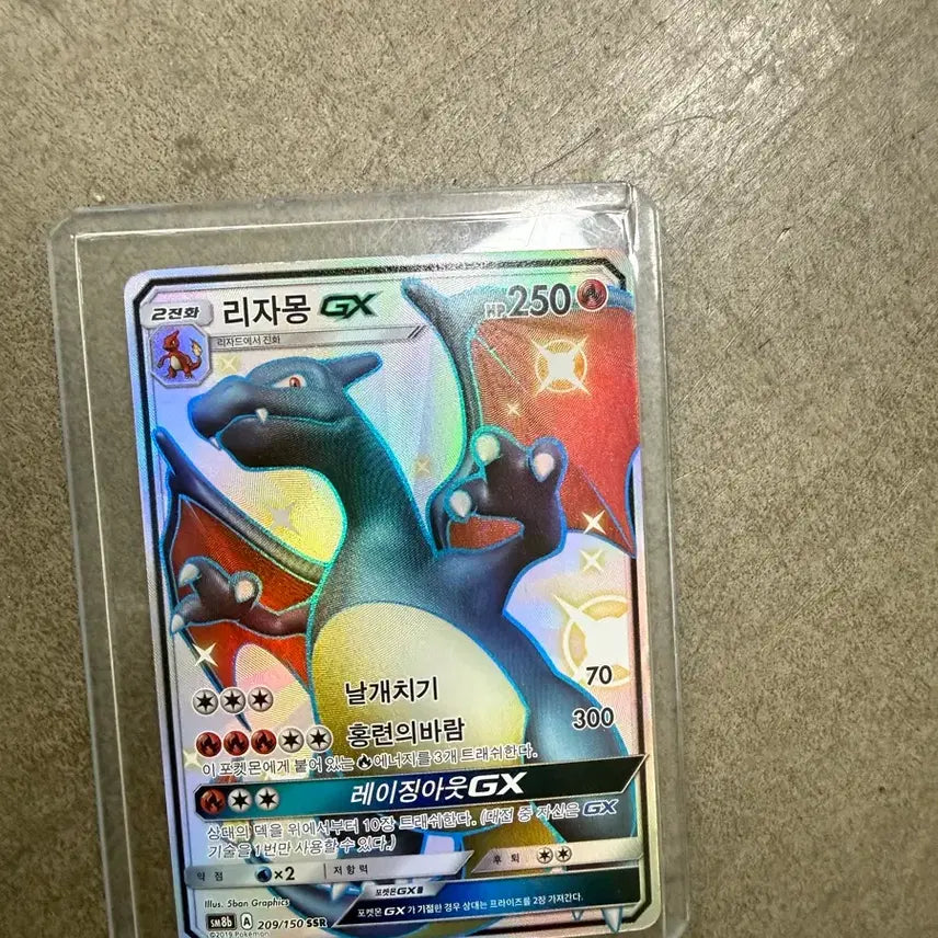 [BUNJANG] Pokemon Card Charizard GX SSR / 포켓몬카드 리자몽gx ssr