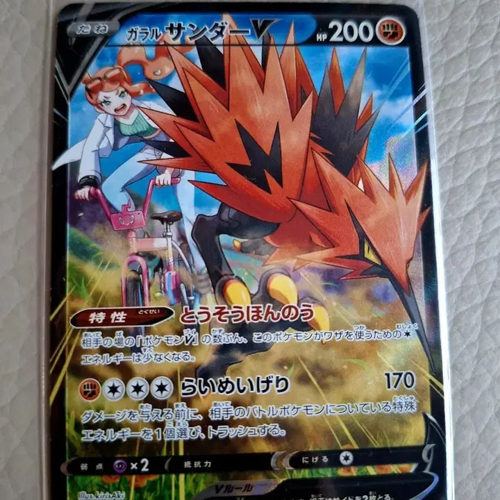 [BUNJANG] Pokémon Galarian Zapdos V Card (Japanese Edition) / 포켓몬 가라르 썬더 V 카드 일판