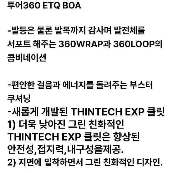 [BUNJANG] Adidas Tour360 EQT BOA Golf Shoes White / 아디다스 Tour360 EQT 보아 골프화 화이트