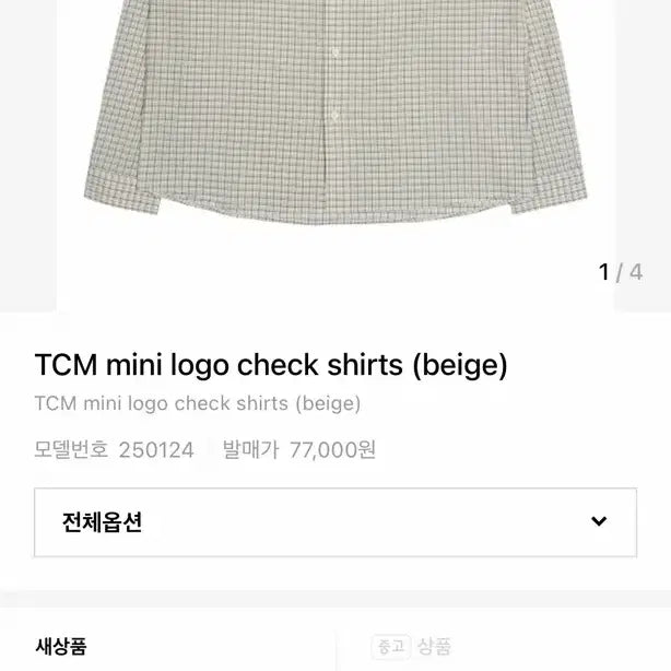 [BUNJANG] The Coldest Moment Mini Logo Check Shirt Beige / 더콜디스트모먼트 미니 로고 체크 셔츠 베이지