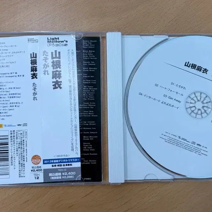 [BUNJANG] YamaNe Mai Tasogare CD / [시티팝/CD] 야마네 마이 - tasogare 타소가레