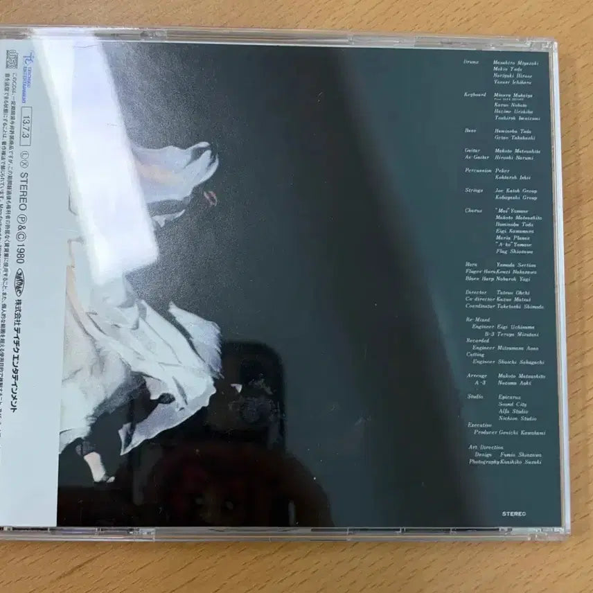 [BUNJANG] YamaNe Mai Tasogare CD / [시티팝/CD] 야마네 마이 - tasogare 타소가레