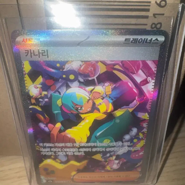 [BUNJANG] Pokemon Card Canary SAR / 포켓몬 카드 카나리 sar 판매합니다