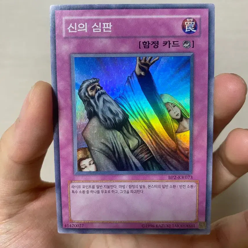 [BUNJANG] Yu-Gi-Oh! Trap Card - God&