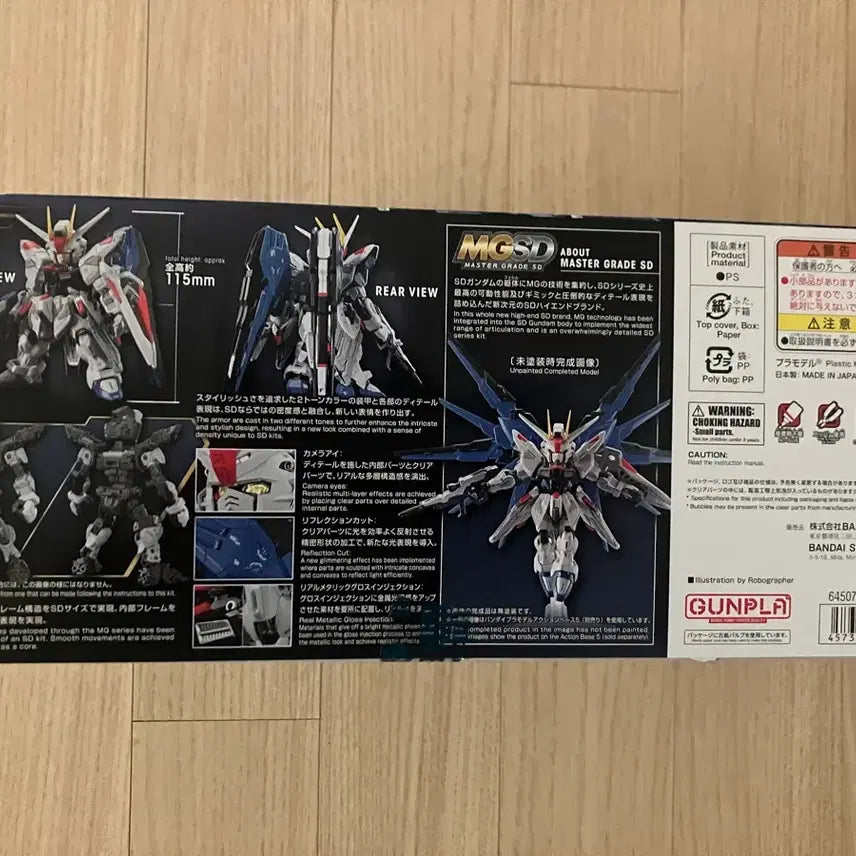 [BUNJANG] Bandai MGSD Freedom Gundam Plastic Model Kit / 반다이 MGSD 프리덤 건담 프라모델