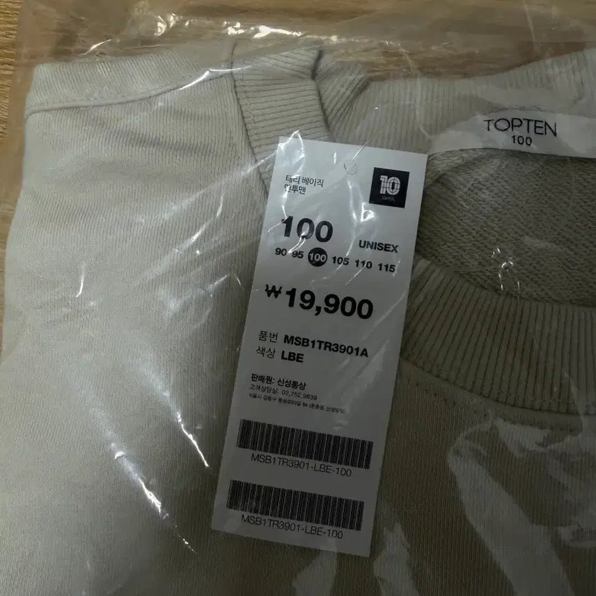 [BUNJANG] Topten Crewneck Sweatshirt Size 100 / 탑텐 맨투맨 100 사이즈 새제품 팝니다