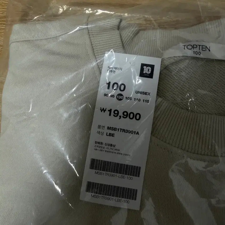 [BUNJANG] Topten Crewneck Sweatshirt Size 100 / 탑텐 맨투맨 100 사이즈 새제품 팝니다