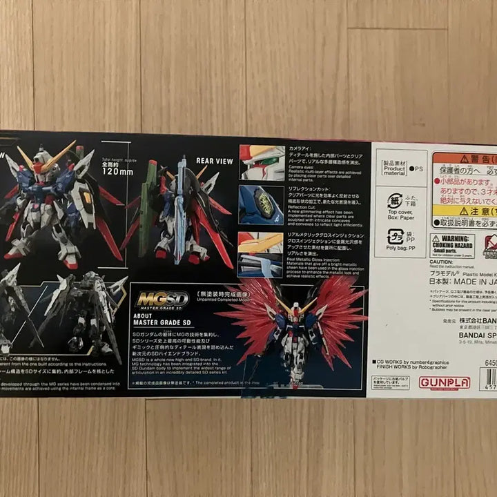 [BUNJANG] Bandai MGSD Destiny Gundam Plastic Model Kit / 반다이 MGSD 데스티니 건담 프라모델
