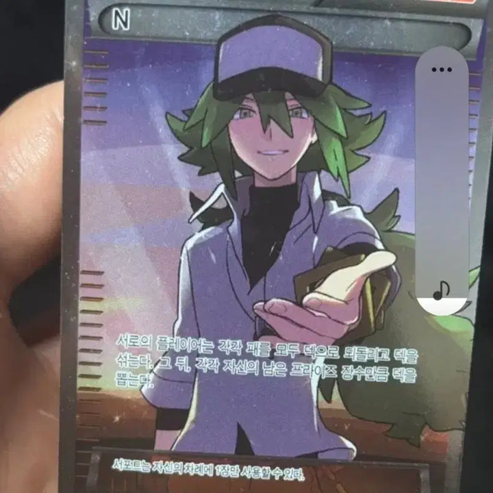 [BUNJANG] Pokemon Card N Trainer Card / 포켓몬 카드 N 트레이너 카드