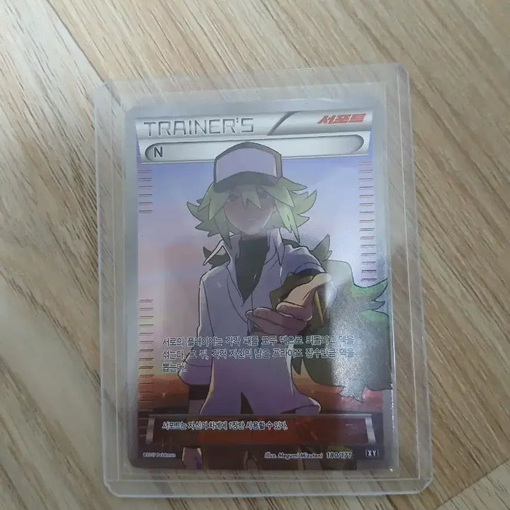 [BUNJANG] Pokemon Card N Trainer Card / 포켓몬 카드 N 트레이너 카드