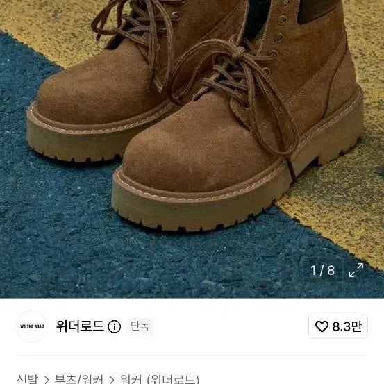 [BUNJANG] With Road Camel Suede Walker Boots Size 280 / 위더로드 카멜 스웨이드 워커 부츠 280
