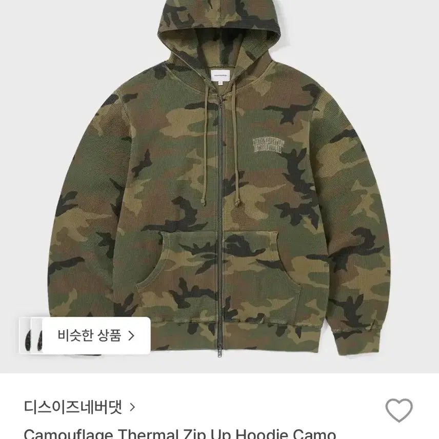 [BUNJANG] Deneb &amp; Dedette Camo Hoodie Zip-up XL / 디네뎃 카모 후드집업 XL