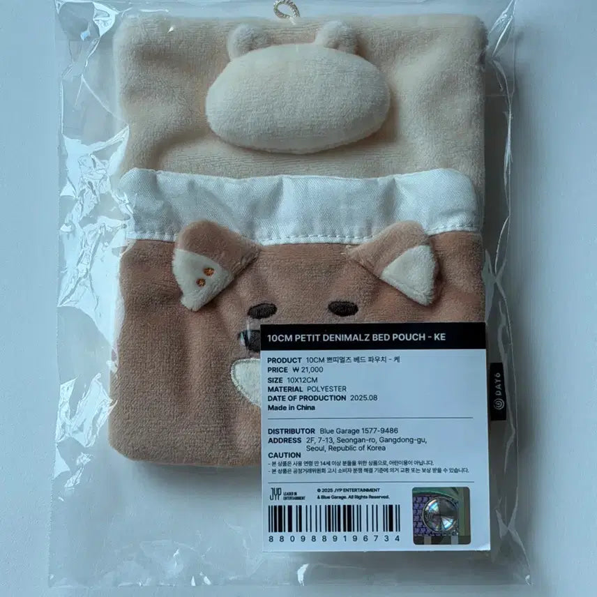 [BUNJANG] Day6 Petit Merz Bed Pouch K Danimals Sealed / 데이식스 쁘띠멀즈 베드 파우치 케 데니멀즈 미개봉