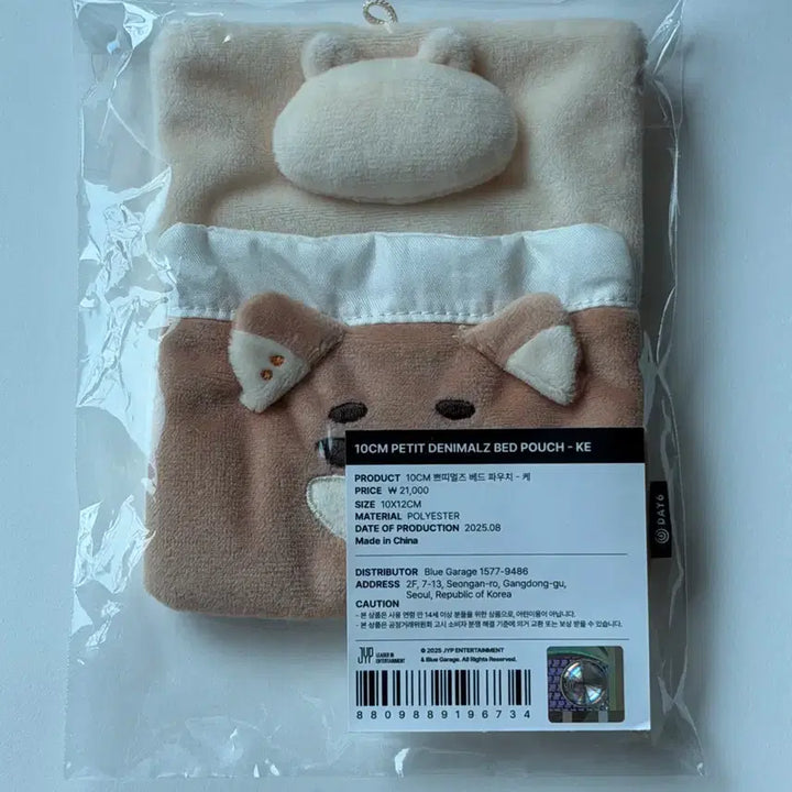 [BUNJANG] Day6 Petit Merz Bed Pouch K Danimals Sealed / 데이식스 쁘띠멀즈 베드 파우치 케 데니멀즈 미개봉