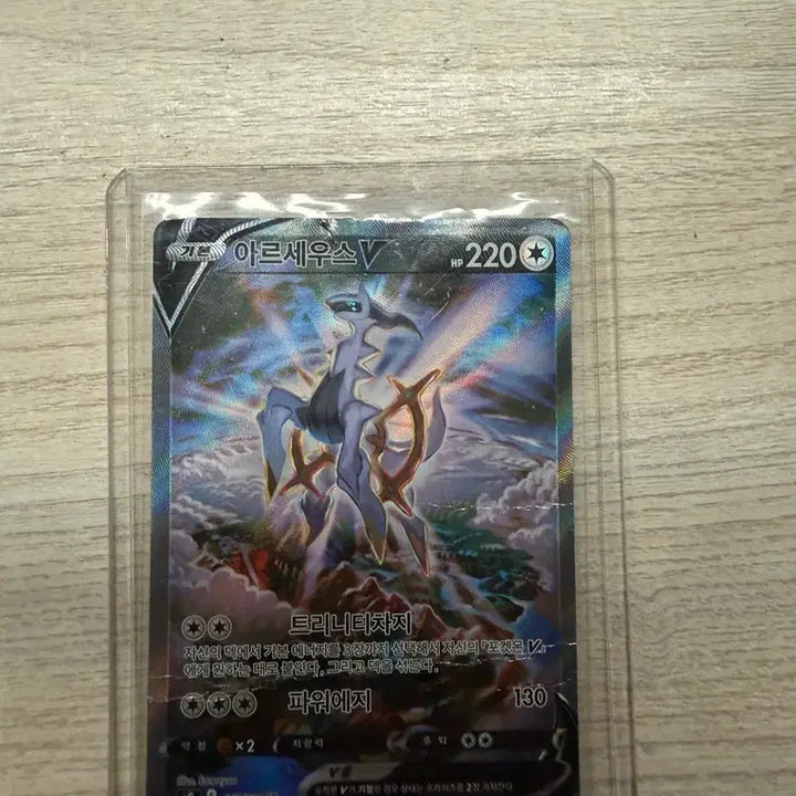 [BUNJANG] Arceus V SR Card / 아르세우스 V SR
