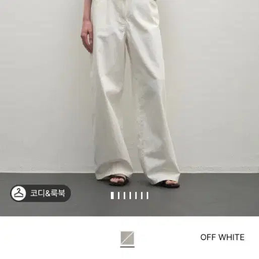 [BUNJANG] SYSTEM Wide Leg Denim Pants Off-White / SYSTEM 와이드 레그 데님 팬츠 오프화이트