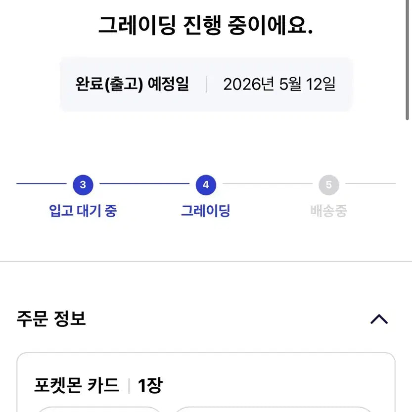 [BUNJANG] Pokemon Card Mega Lucario MUR Graded Card / 포켓몬 카드 메가 루카리오 mur 슈뢰딩거의 등급 판매 합니다
