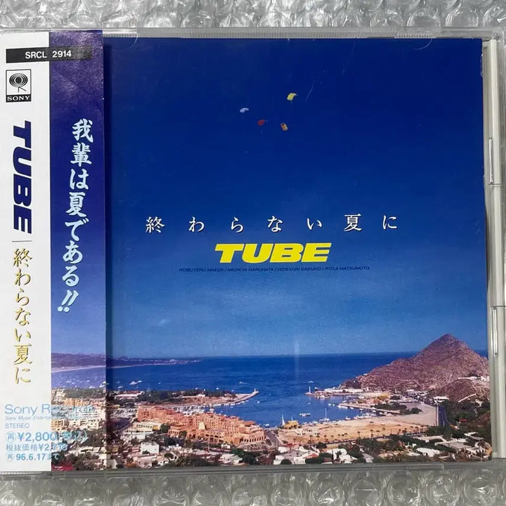 [BUNJANG] TUBE Endness Summer (Owaranai Natsu ni) 14th Album CD / Tube / 끝나지않는 여름 CD