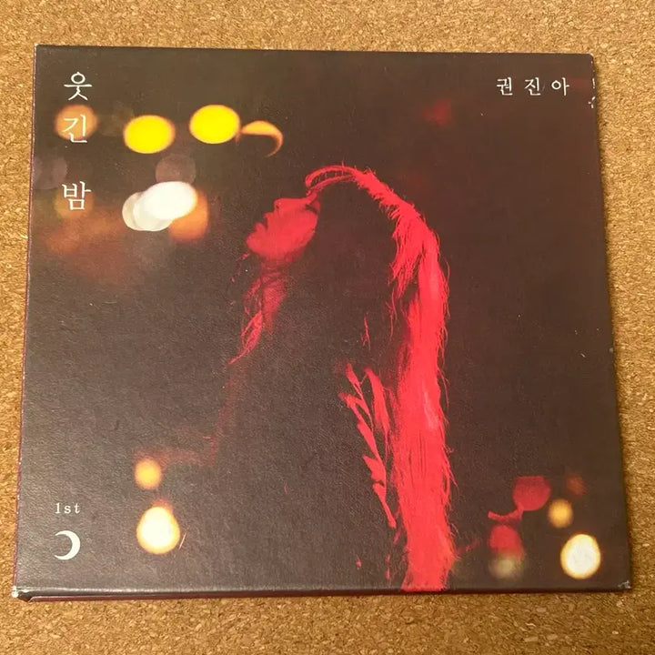 [SOLD OUT] 권진아 웃긴밤 1집 CD