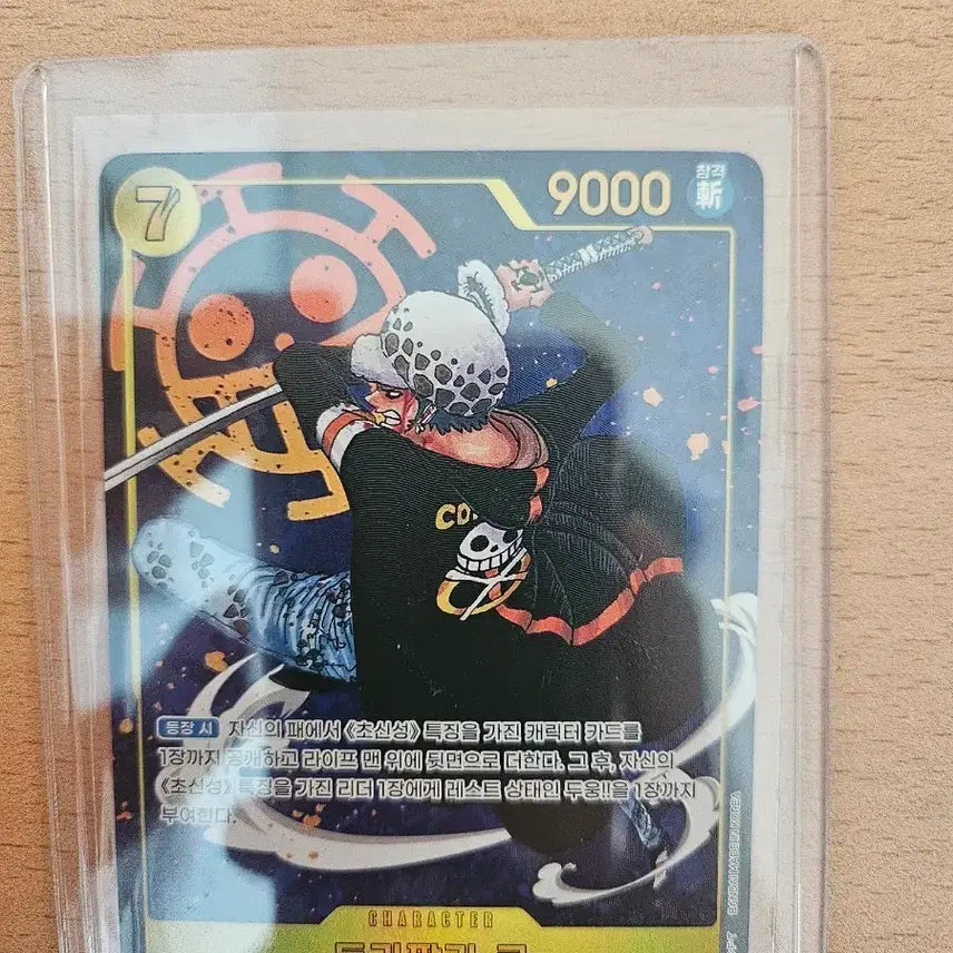 [BUNJANG] Trafalgar Law Rare Card / 트라팔가 로