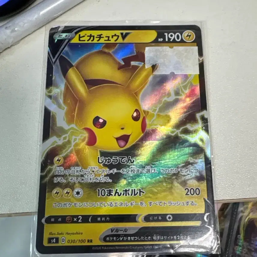 [BUNJANG] Pikachu S4 Japanese Trading Card / 피카츄 s4 일본