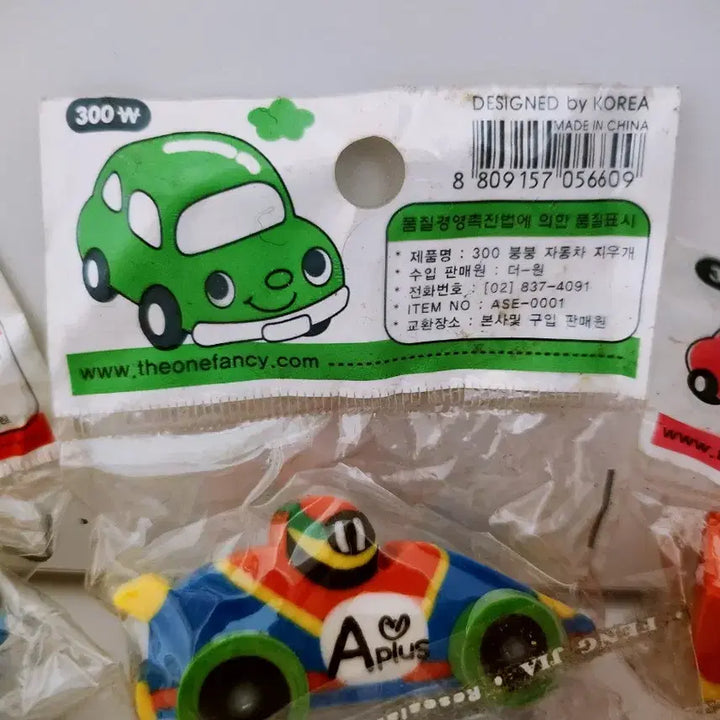 [BUNJANG] Vintage Toy Car Eraser Bundle / (7월 세일)[고전문구] 옛날 자동차 지우개 일괄
