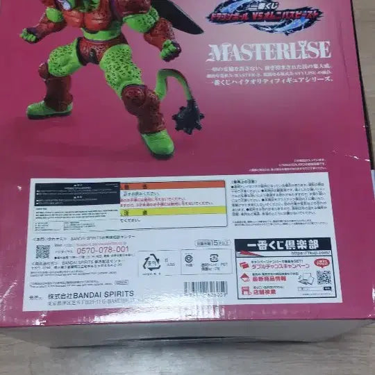 [BUNJANG] Dragon Ball Ichiban Kuji Cell Max C Prize Figure / 드래곤볼 제일복권 셀맥스 c상 팝니다