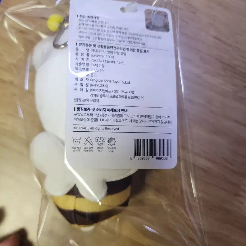 [BUNJANG] Honey Bee Ganady Plush Keyring / (새상품) 꿀벌 가나디 팝업 인형 키링