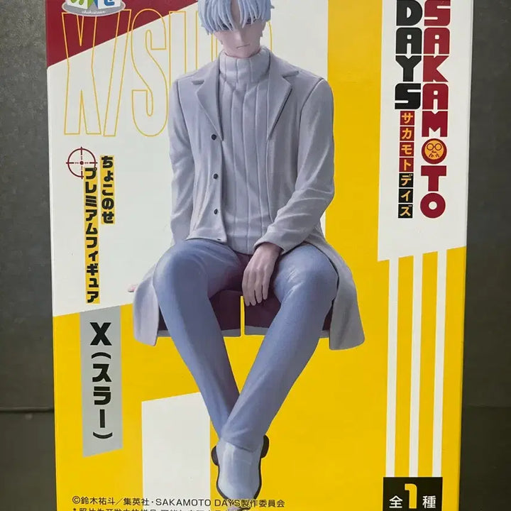 [BUNJANG] Sakamoto Days Chokonose Figure X (Slightly Damaged Box) / 미개봉 사카모토데이즈 슬러 쵸코노세 피규어 슬러피규어