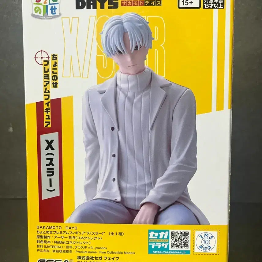 [BUNJANG] Sakamoto Days Chokonose Figure X (Slightly Damaged Box) / 미개봉 사카모토데이즈 슬러 쵸코노세 피규어 슬러피규어