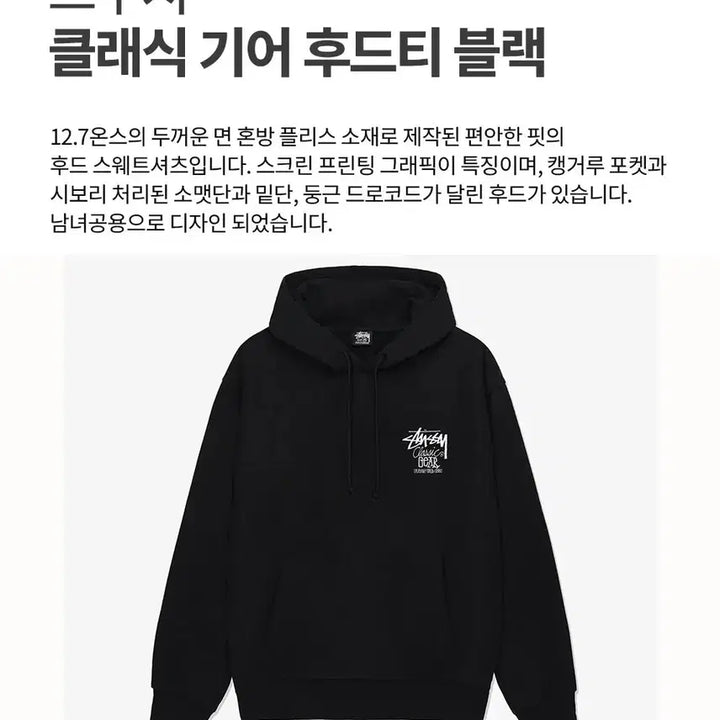[BUNJANG] Stussy Classic Gear Hoodie / 스투시 클래식기어 후드티