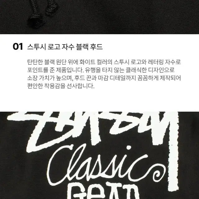[BUNJANG] Stussy Classic Gear Hoodie / 스투시 클래식기어 후드티