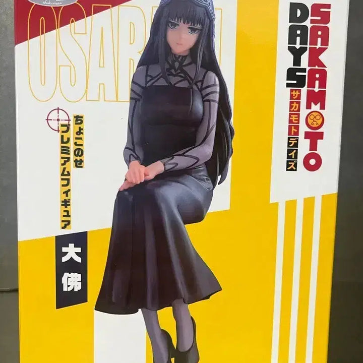 [BUNJANG] Sakamoto Days Osaragi Chokonose Premium Figure (Sealed) / 미개봉 사카모토데이즈 오사라기 초코노세 피규어 오사라기 피규어